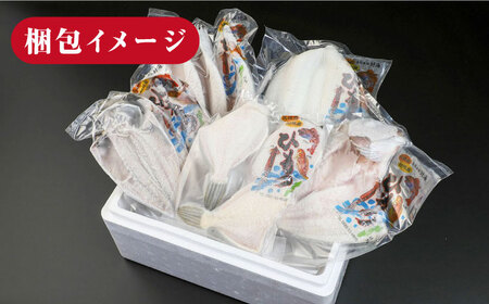 対馬産 旬の地魚 干物 5種 セット 直送 旬 ひもの 朝食 イカ サバ  [WAH024]