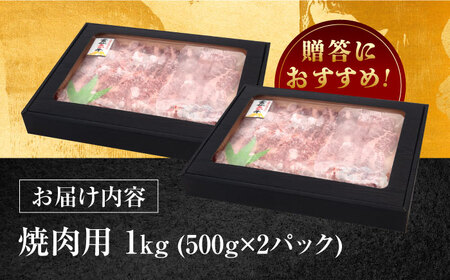 長崎和牛 あか牛 焼肉用 1kg (500g×2) 対馬 牛 和牛 焼肉 冷凍配送 あか牛 赤身肉 赤身 ローストビーフ 牛肉 和牛 肉ギフト ギフト 肉料理 年末年始 パーティー クリスマス ディナー おつまみ BBQ バーベキュー 豪華 贅沢 家族 [WCR004]