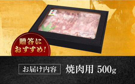 長崎和牛 あか牛 焼肉用 500g 対馬 牛 和牛 焼肉 冷凍配送 あか牛 赤身肉 赤身 ローストビーフ 牛肉 和牛 肉ギフト ギフト 肉料理 年末年始 パーティー クリスマス ディナー おつまみ BBQ バーベキュー 豪華 贅沢 家族 [WCR005]