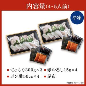 【 7営業日発送 】 ふぐ 鍋 4~5人前 ふぐ鍋