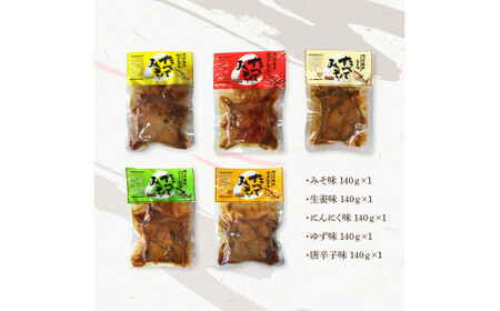 カツオ角煮 食べてみそ（140g×5種）〈みそ味・柚子みそ味・唐からしみそ味・ニンニクみそ味・生姜みそ味〉かつお 鰹 おかず おつまみ 味噌 ゆず ご飯のお供 にんにく【有限会社　浜吉ヤ】 [BQBK013]