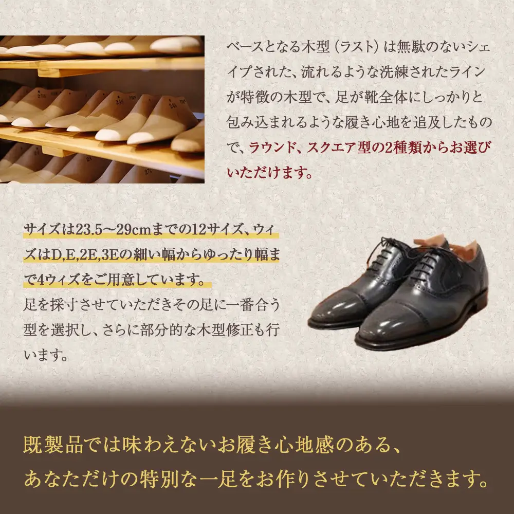 革を手染めによって染め上げ、独創的な雰囲気を作り出す  パティーヌオーダー靴お仕立て券