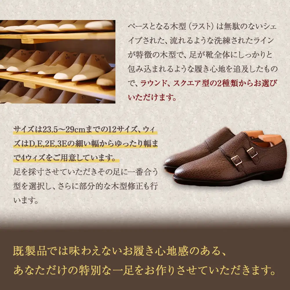 日本で水揚げされた吉切鮫の革を使用した、紳士パターンオーダー靴お仕立て券