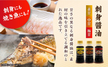 人気&刺身醤油味比べセット 濱口醤油[XAA069]