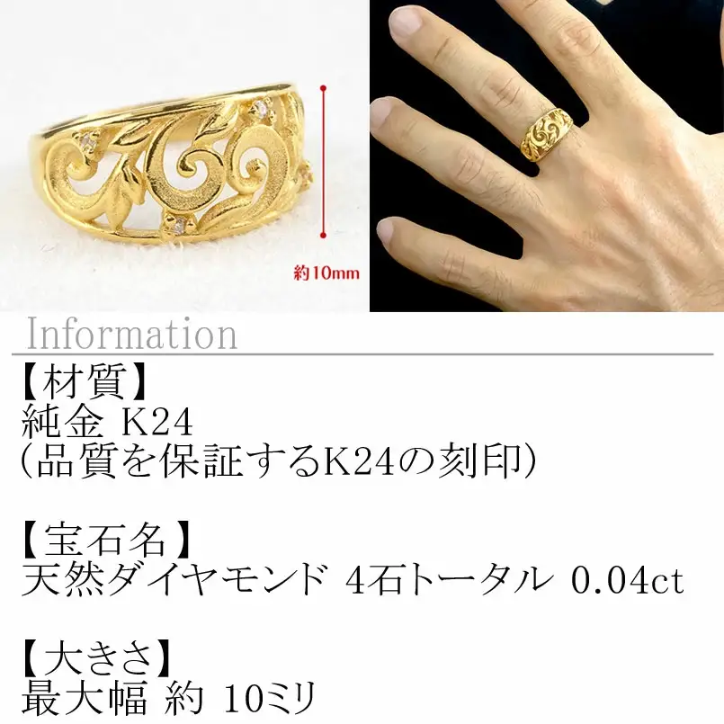  24金 リング 指輪 k24 ダイヤモンド 純金 ハワイアンジュエリー 幅広 太め ゴールド 透かし 婚約指輪 エンゲージリング 人気 山梨県 昭和町 送料無料 管理番号230922100k24m SWAA135