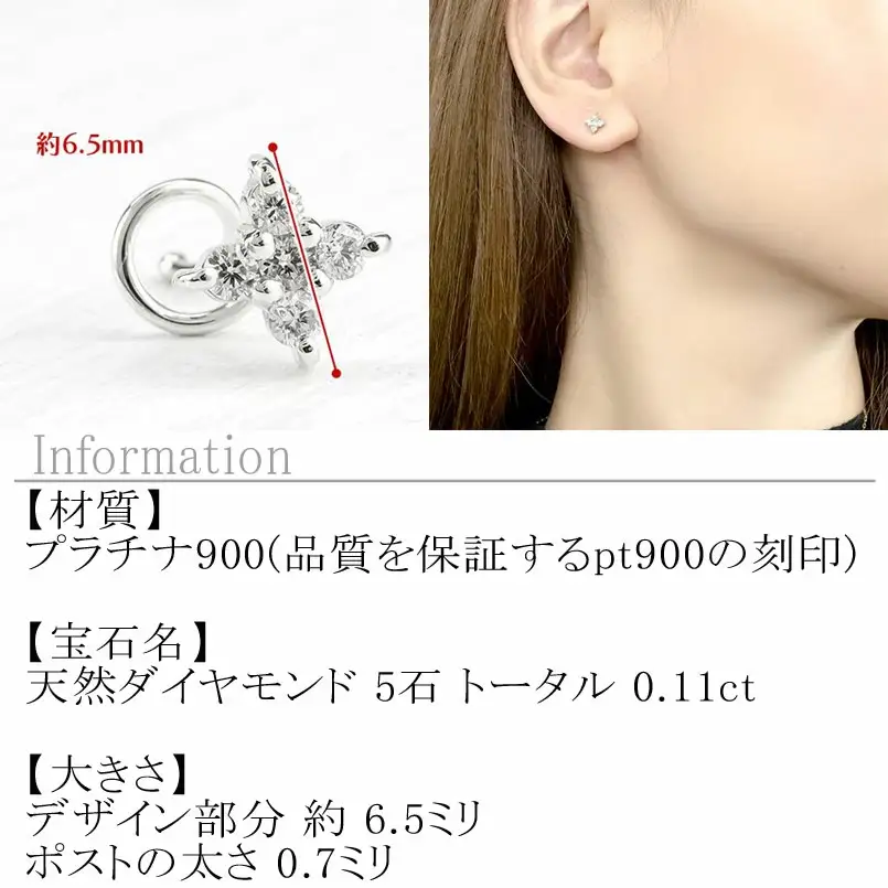  プラチナ ピアス ダイヤ 片耳 キャッチのいらないピアス つけっぱなし フラワー 花 ダイヤモンド 0.11ct キャッチナッシャー pt900 山梨県 昭和町 送料無料 管理番号230913100dpu SWAA136