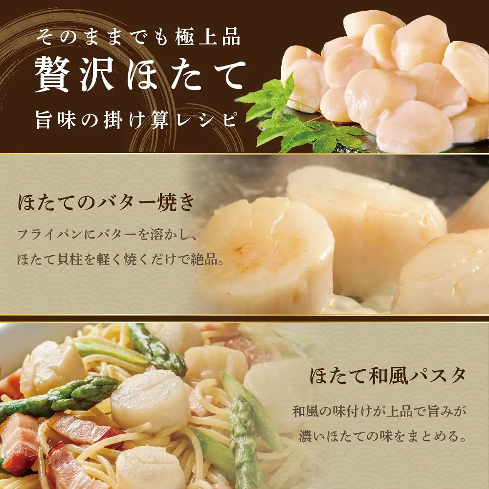 北海道 別海町 野付産 冷凍 ほたて 貝柱 500g（11～13玉前後）Lサイズ【KO0000003】