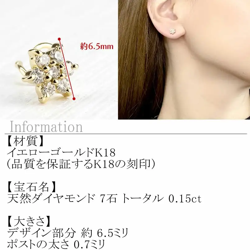  18金 ピアス k18 ダイヤ 片耳 キャッチのいらないピアス つけっぱなし フラワー 花 イエローゴールドK18 キャッチナッシャー 山梨県 昭和町 送料無料 管理番号230913101dyu SWAA137