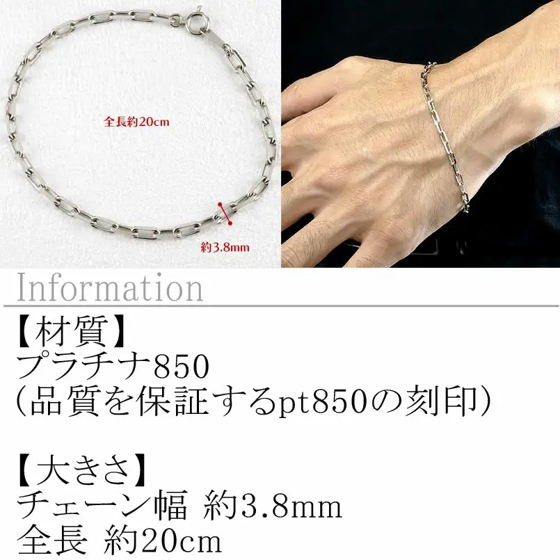  プラチナ ブレスレット チェーン 20cm チェーンのみ 金属アレルギー 対応 粗目小豆チェーン pt850 アズキ チェーンだけ シンプル 山梨県 昭和町 送料無料 管理番号230830nm100pbm-20 SWAA139