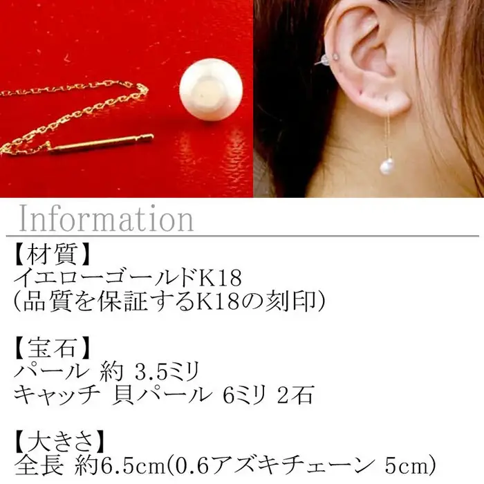  18金 ピアス k18 パール ロングピアス あこや真珠 アメリカンピアス ペア ゴールド イエローゴールドK18 パールキャッチ 揺れる 人気 山梨県 昭和町 送料無料 管理番号150708500y SWAA146