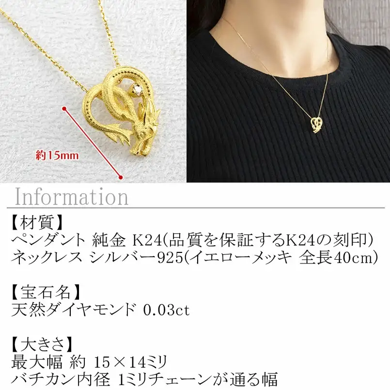  純金 ペンダントトップ 龍 24金 ネックレス ドラゴン ダイヤモンド ハート ゴールド k24 24k ダイヤ 辰年 干支 お守り ペンダント 人気 シンプル 山梨県 昭和町 送料無料 231016100k24 SWAA150