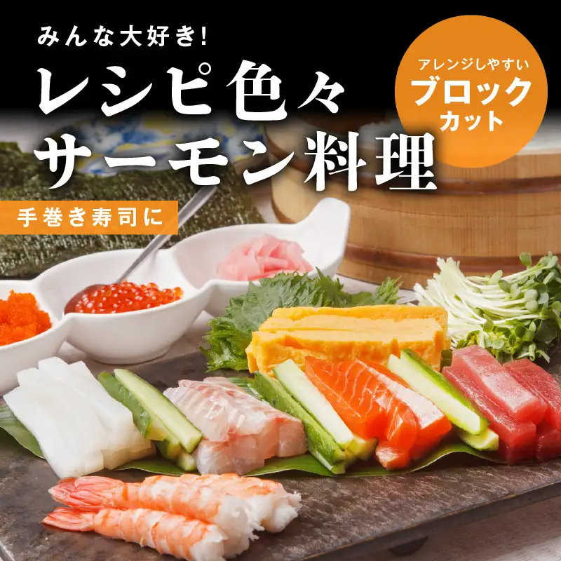 タスマニアサーモン 1kg