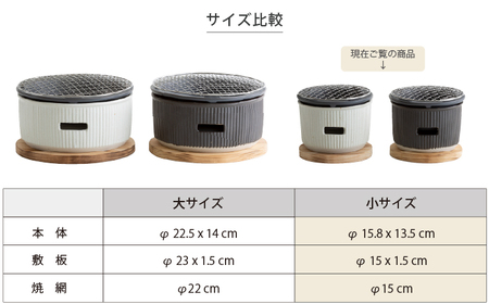 【美濃焼】The chef 炭焼きグリル小 黒【株式会社ロロ】卓上 コンロ 炭焼 バーベキュー BBQ  陶器製 水コンロ 洋風 テーブル 炭火 [MBZ050]