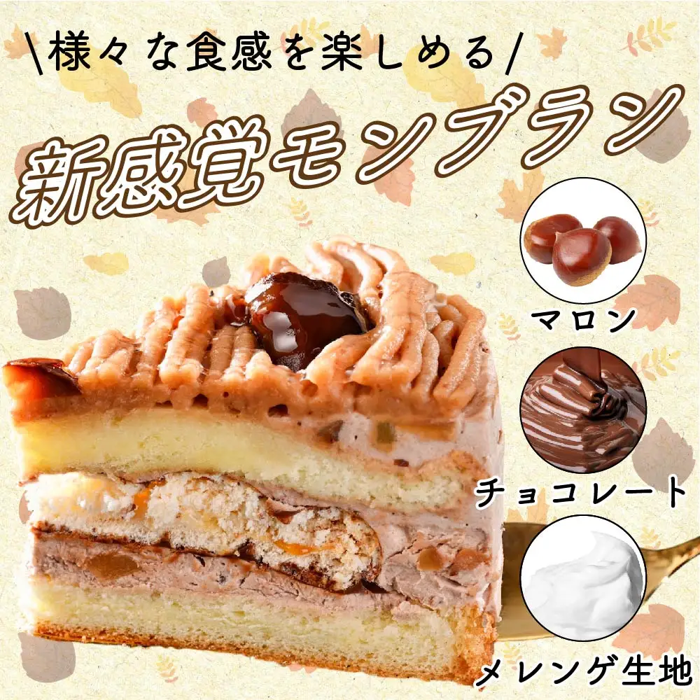 北海道 クリーム の モンブラン 400g × 1個 　CM0000005
