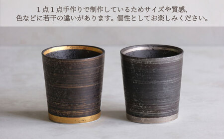 【陶器市特集】【波佐見焼】キーポ ロックカップ 金・銀 2点セット【西海陶器】[OA344]