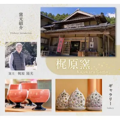 Y28-35 上野焼 掛分ワイングラス2個セット