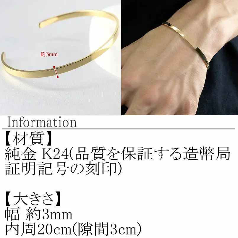 24金 純金ブレスレット 造幣局検定刻印付 バングル 24k 純金 |230622103k24-20cm SWAA132