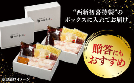 【お中元対象】黒毛和牛 もつ鍋 食べ比べ セット [味噌味・醤油味] 2-3人前 (野菜なし) [離島配送不可] 桂川町/西新初喜 [ADAX016] 鍋 もつ モツ 国産牛 牛もつ みそ しょうゆ