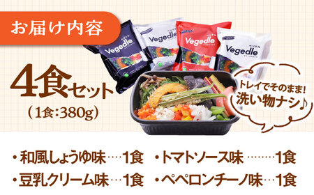 【レンジで簡単】【国産野菜12種】新感覚ヌードル「ベジドル」4食セット 桂川町/有限会社フーデスト [ADBJ001] ラーメン ラーメン ラーメン ラーメン ラーメン