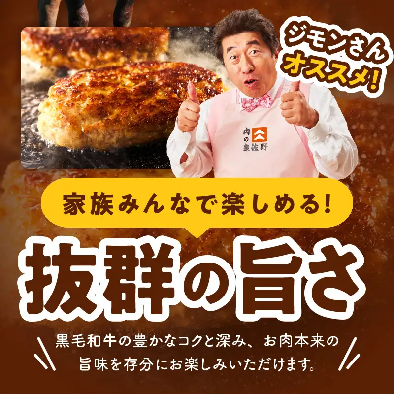 【黒毛牛肉100%】極み ハンバーグ 180g×20P