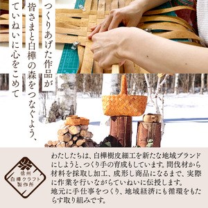 白樺樹皮細工　コースター4枚セット
