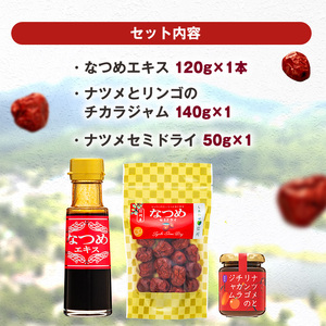 たてしななつめ食養生セット（竹）
