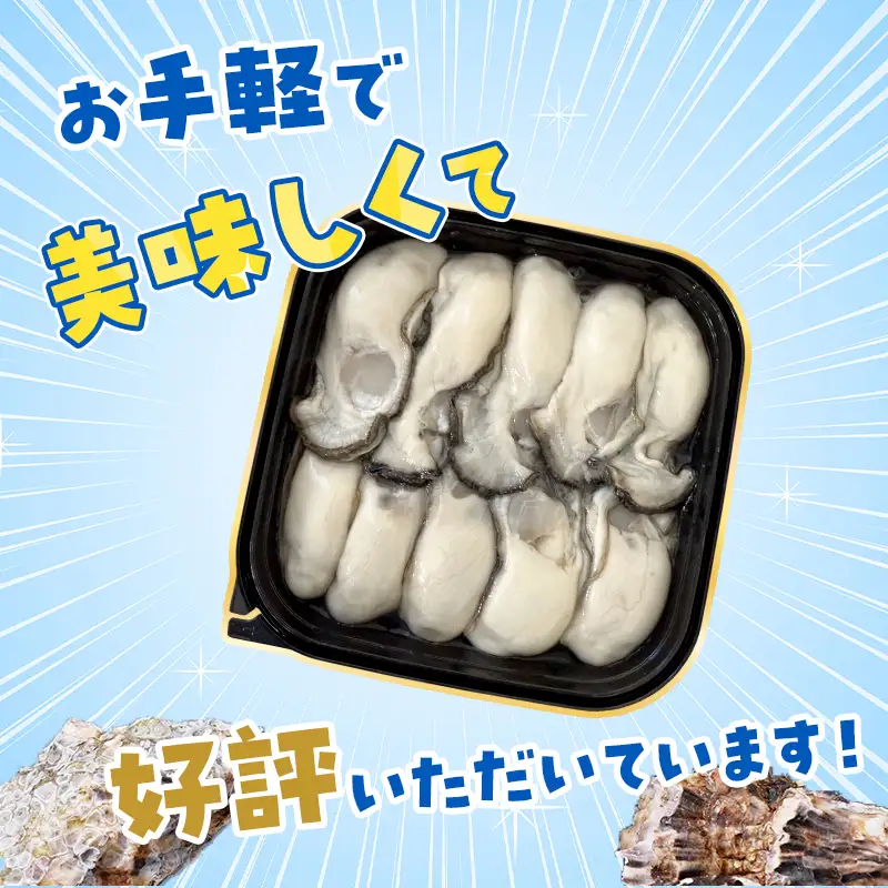 数量限定 北海道 厚岸産 ムキえもん 500g  カキの剥き身 牡蠣 カキ かき カキえもん