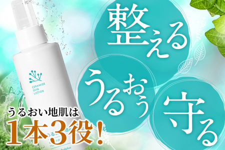 うるおい地肌 セラミド化粧水（3本セット）スプレータイプ