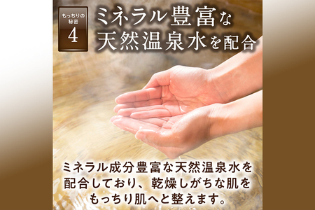 もっちり地肌 セラミド美容液（3本セット）