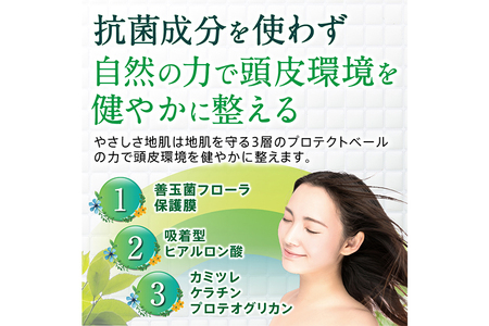 やさしさ地肌 ナチュラルスキン＆ヘアソープ（3本セット）