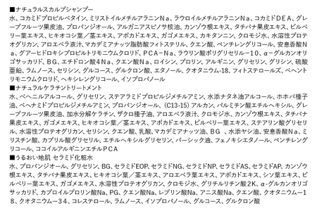 すっぴん地肌 ナチュラルスカルプシャンプー＆すっぴん艶髪 ナチュラルケラチントリートメント＆うるおい地肌 セラミド化粧水（各1本セット）