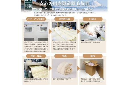 【春夏用】高級 軽量 羽毛布団 ダブル 肌掛け 100×140番手 サテン 無地 アイボリー｜[川村羽毛 山梨県 韮崎市 20743701]