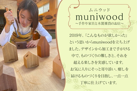 ペーパーコードで編み上げた 子供用椅子 (ウォールナット材) [0119]