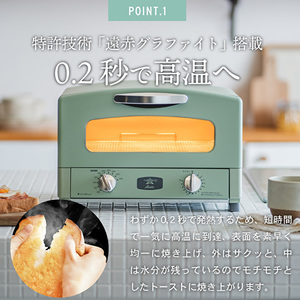 アラジン トースター 2枚焼き 白 グラファイト 家電 AET-GS13CW | 兵庫