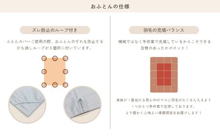  【 アイボリー 】シングル仕上げ　綿100％ 60サテン  |  寝具 布団 （株）livearth