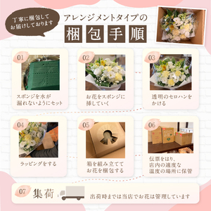 お楽しみ！6か月 お届け 季節のアレンジメント「Large」 | 花 アレンジ タイプ 高さ約42cm 横幅約40cm 