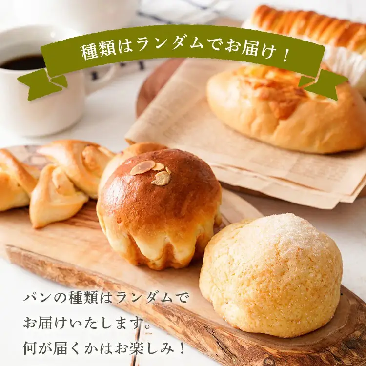 奈良県曽爾村のお米で作った曽爾村産米粉のもちもちロスパン20個入り /パン 米粉パン 冷凍パン ロスパン 