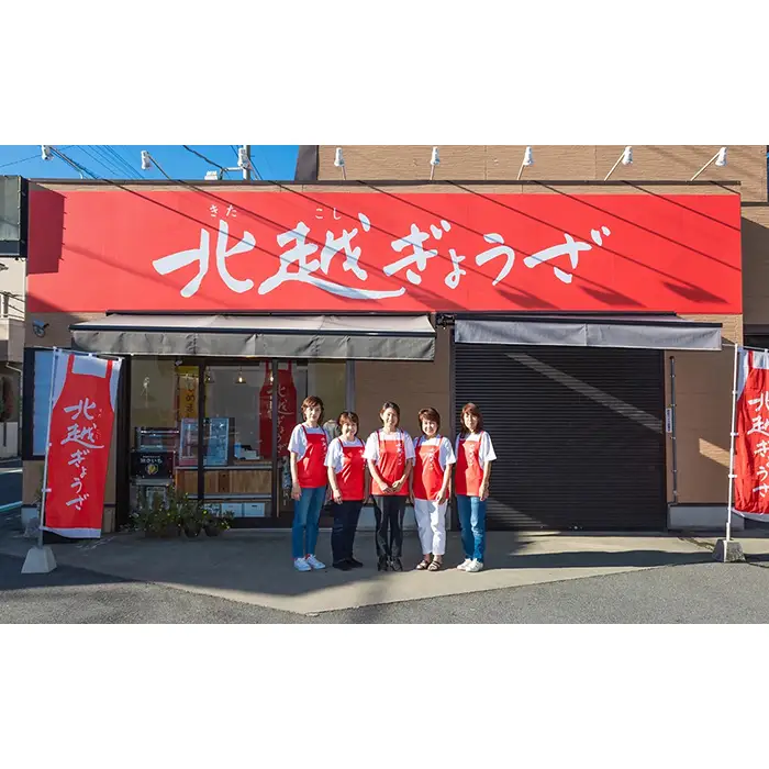 北越ぎょうざ詰め合わせ（大） ／ 餃子 ギョウザ ギョーザ 北越ぎょうざ 男前ぎょうざ 越谷ねぎぎょうざ えび餃子 中華惣菜 セット 旨み 肉汁 埼玉県 No.030
