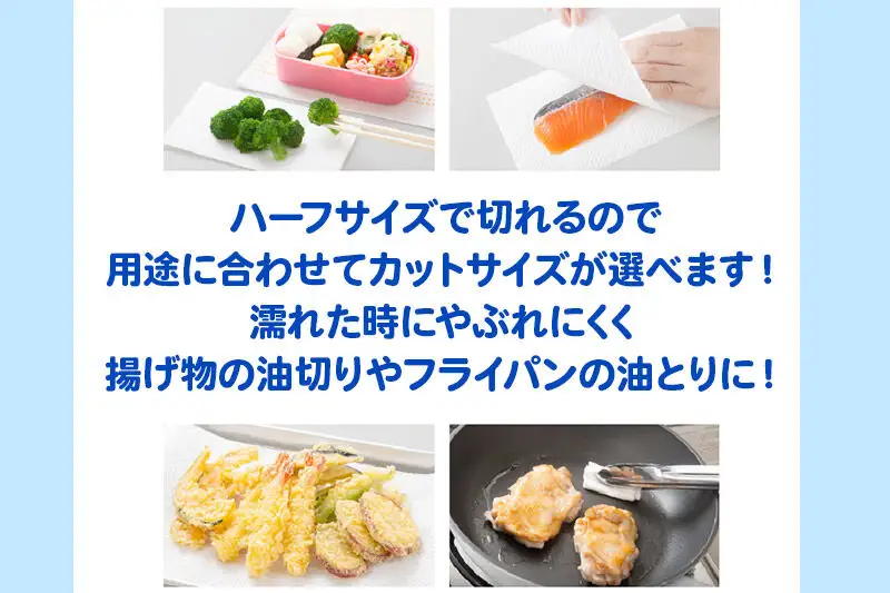 キッチンペーパー スコッティ ファイン 3倍巻キッチンタオル 150カット 2ロール×4パック 秋田市オリジナル