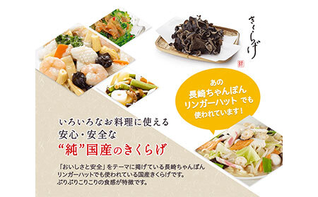 純国産 有機JBS認証 スライス乾燥きくらげ300g_T2600244