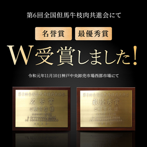 神戸牛 焼肉セット 6種 600g 食べ比べ 牛肉 肉 焼き肉 国産