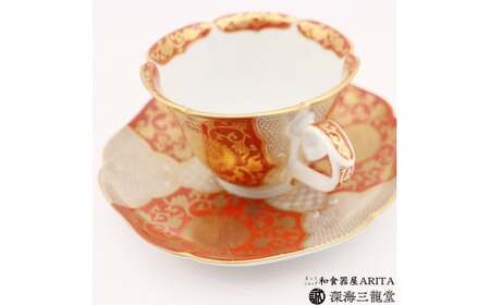 錦赤金彩菊華紋珈琲碗皿 深海三龍堂 有田焼 和食器 coffee コーヒー 紅茶 C＆S 金襴手 贈答品 ギフト 色絵 金 ゴールド 赤 レッド A50-234