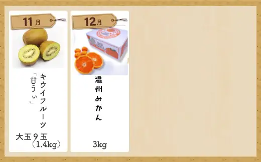 福岡県旬のフルーツ定期便【年10回コース】【1～2月開始】[H5261]