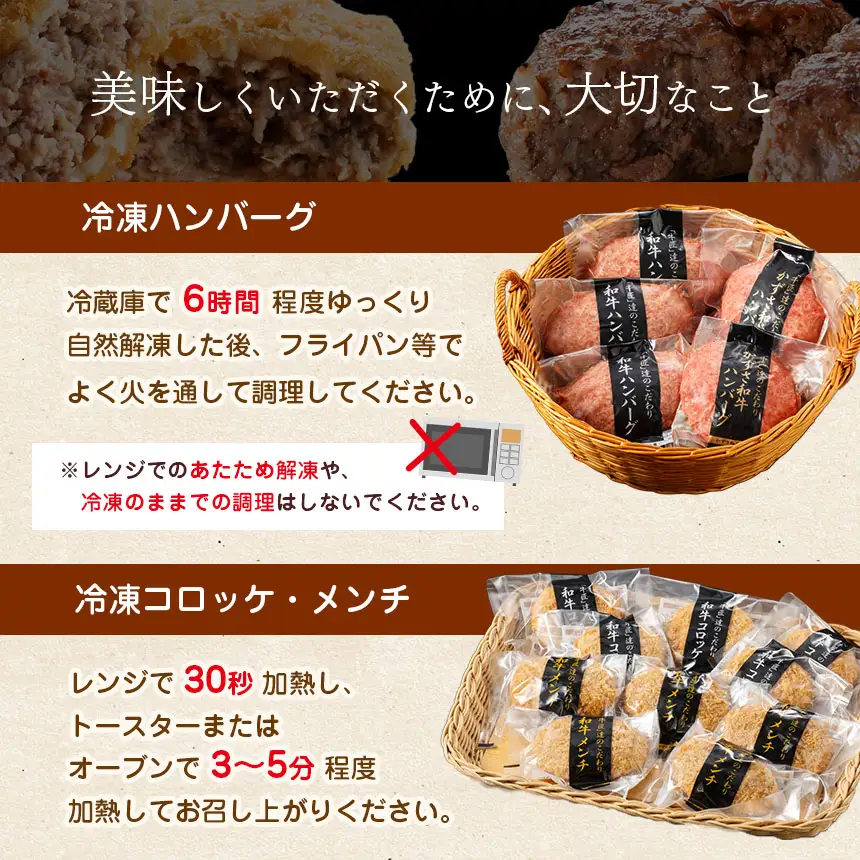 肉総菜2種セット 詰合せ　合計10個  （和牛コロッケ × 5個 ・ 和牛メンチ × 5個） 総菜 お肉屋さんの手作り | かずさ和牛工房 国産 和牛 メディアで紹介される人気店！ 肉専門店 牛肉 牛 肉 にく かずさ和牛 国産 和牛 コロッケ メンチカツ お惣菜 セット 詰合せ お弁当 おつまみ 揚げ物 オススメ 千葉県 君津市 きみつ