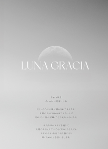 Lunagracia ジェニックシャンプー ディーバトリートメント1セット FAA-035