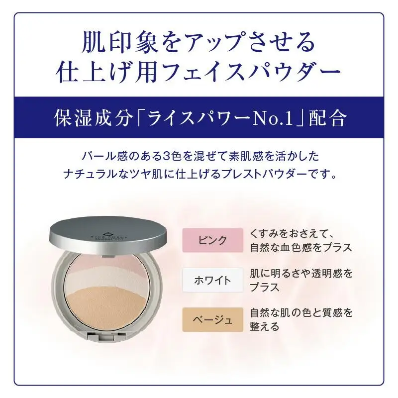 000059.美白ベースメイクセット［ﾅﾁｭﾗﾙ］
