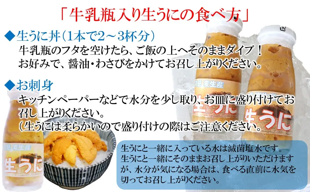 生うに 「黄金雲丹」170g 瓶詰め 生うに