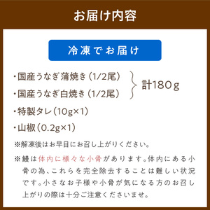 うなぎ【土用の丑の日までに届く！】うなぎの食べ比べセット2～3人前【蒲焼き・白焼きそれぞれ1/2尾】