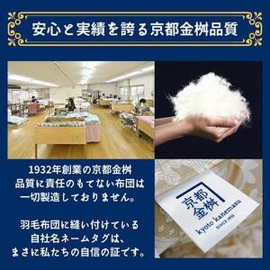 羽毛布団 グレー シングル カバー付き ハンガリーホワイトダウン90％ 羽毛布団