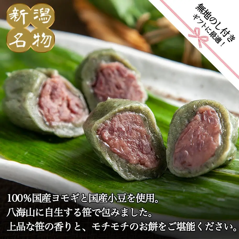 【無地のし】 新潟県 南魚沼市 笹団子 10個 やまと食品 和菓子 お菓子 和スイーツ あんこ 新潟名物 お取り寄せ グルメ お中元 お歳暮 お土産 ギフト やまと食品【2026年（令和8年）1月8日より順次発送予定】
